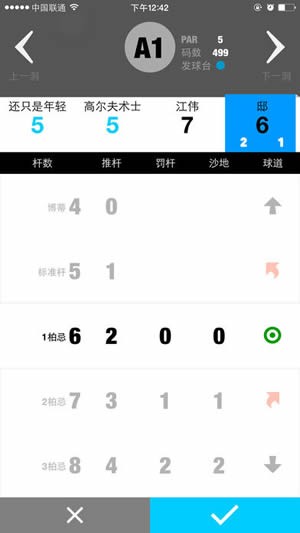 高尔夫江湖下载