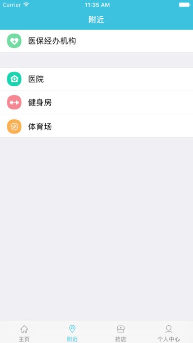 宜昌医保下载