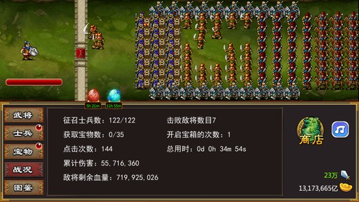 三国武圣传单机版