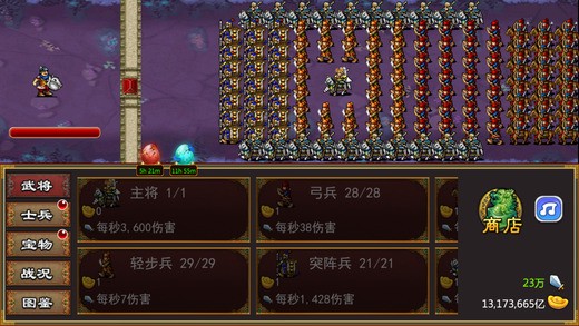 三国武圣传下载
