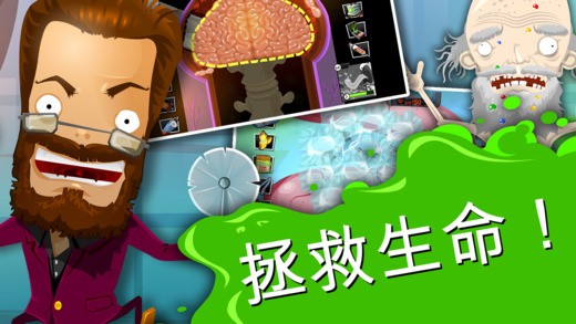 Amateur Surgeon 4