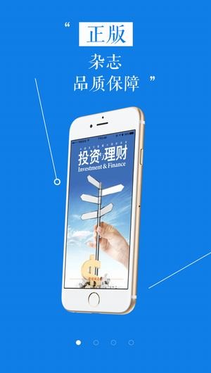 投资与理财app