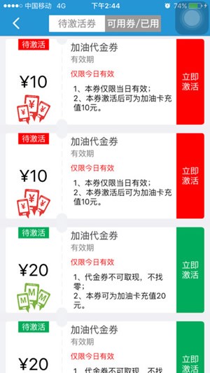 骆驼加油下载