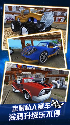 4D极速沙滩赛车ios版