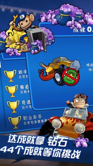 4d极速沙滩赛车下载