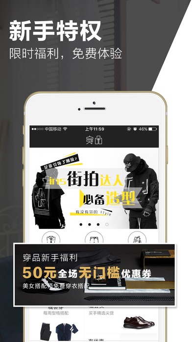 穿品下载