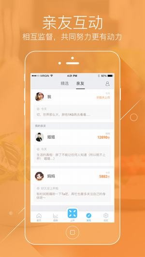 有品体脂秤准吗