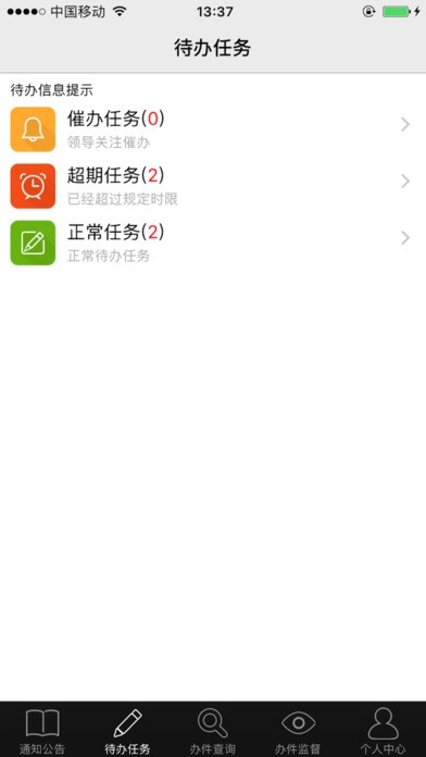 乌海移动审批app