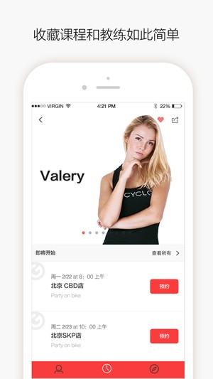 Gu Cycle app