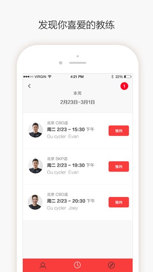 Gu Cycle下载