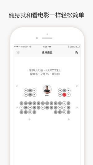 Gu Cycle app