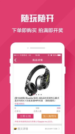 云拍商城app
