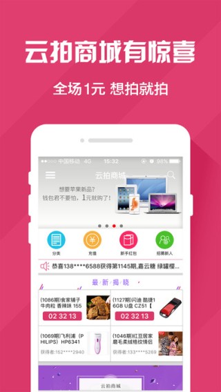 云拍商城下载