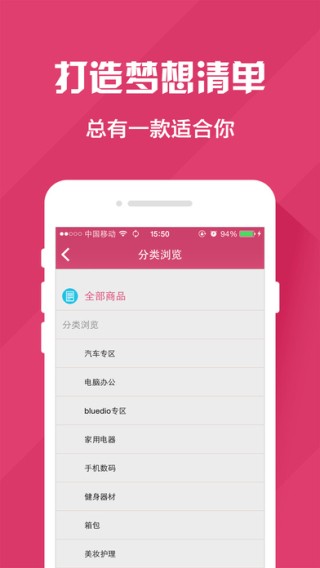 云拍商城app