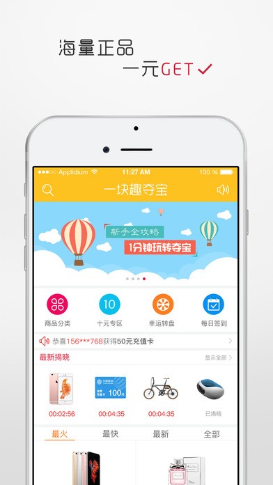 一块趣夺宝下载