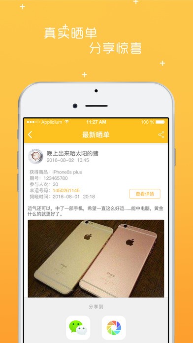 一块趣夺宝app