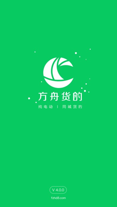 方舟货的app