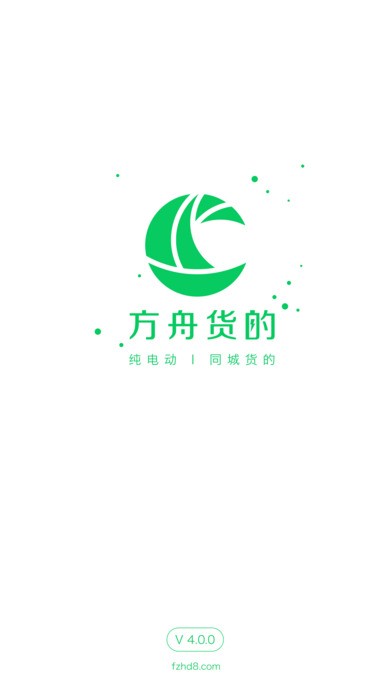 方舟货的司机app