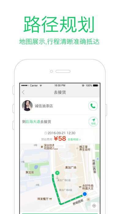 方舟货的司机版下载