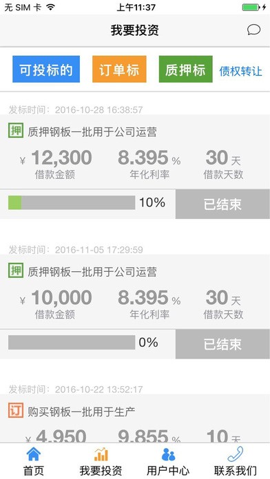 融配达投资下载