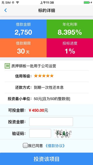 融配达投资下载