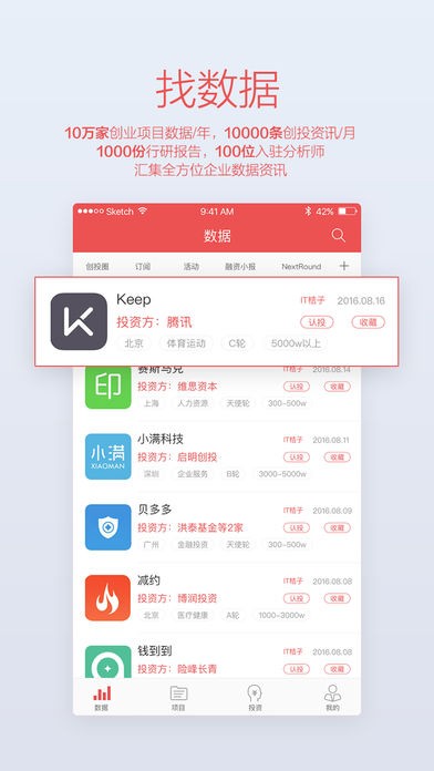 微天使下载