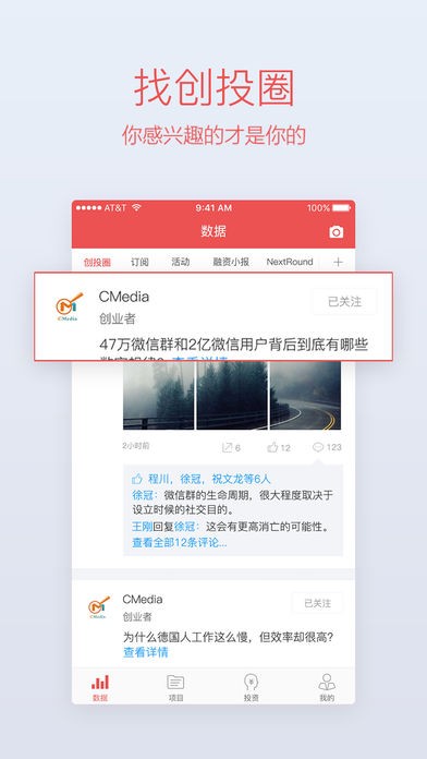 微天使app