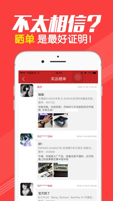 夺宝赢家下载