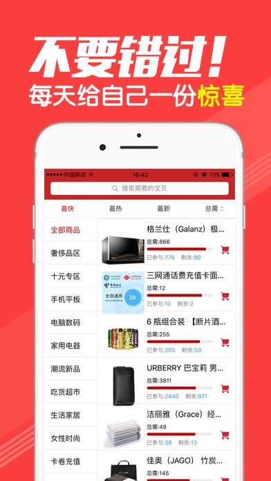 夺宝赢家app