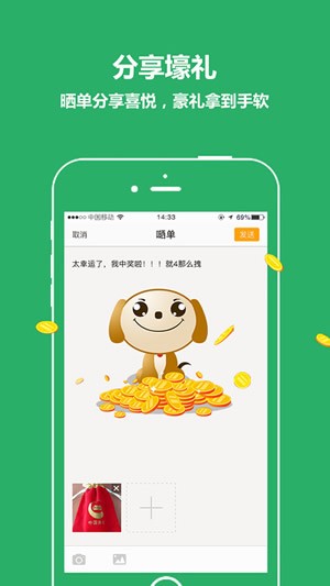 闪电欢乐购app