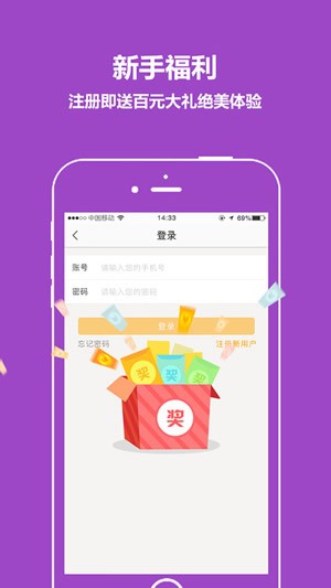 闪电欢乐购下载