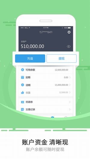 轻易理财官网下载