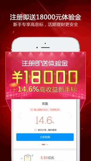 轻易理财官网下载