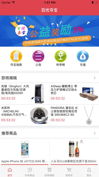 百优夺宝app