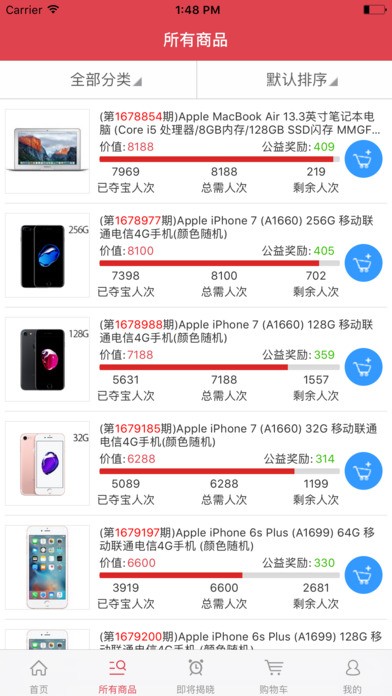 百优夺宝下载