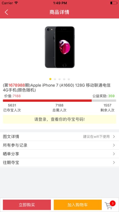 百优夺宝下载