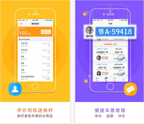 小鱼畅行下载