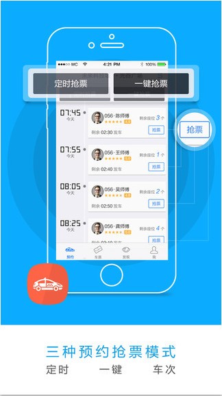 小鱼畅行app苹果版
