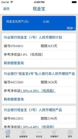 兴油宝app