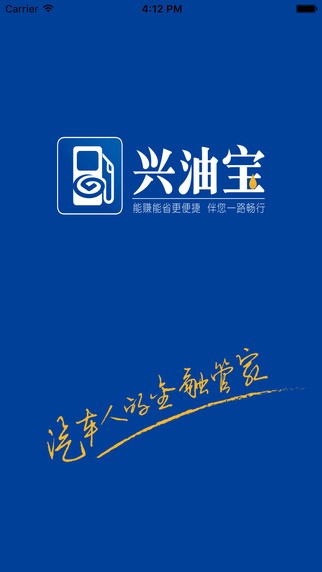 兴油宝app