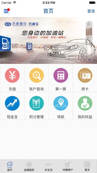 兴油宝app