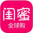 闺蜜全球购 V2.1
