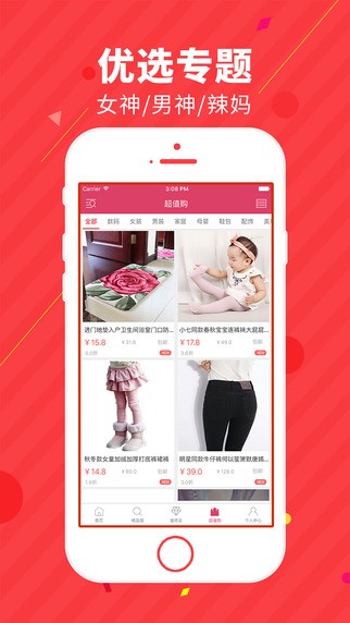 爱装扮app