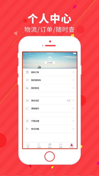 爱装扮app