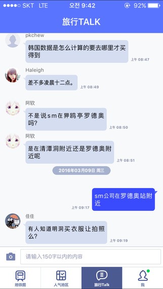 韩国地铁下载