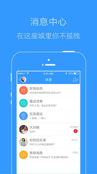 中时通app