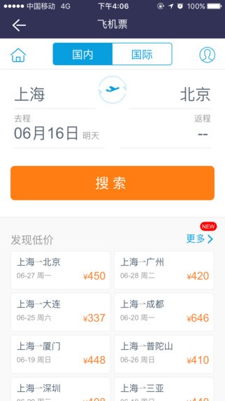 百代旅行下载