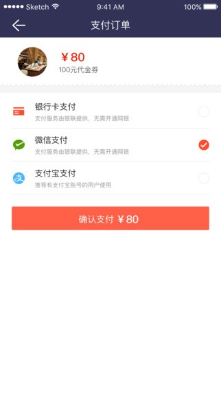 百代旅行app