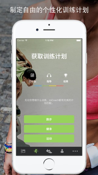 Adidas app