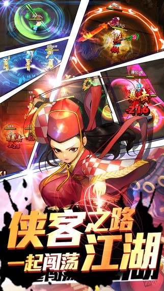 武侠江湖iOS版